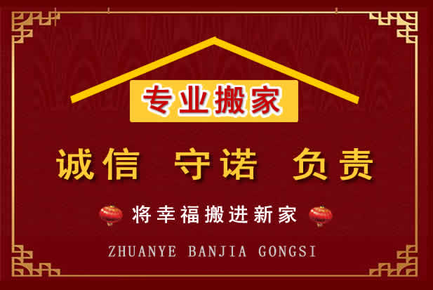 遵化搬家电话