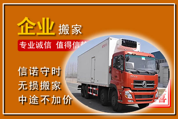 遵化工厂单位搬迁
